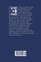 Бестиарий. Животные в ритуалах, искусстве и фольклоре - Фото 1
