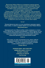 Паломничество на Землю - Фото 1