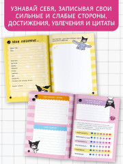 Личный дневник с наклейками «Kuromi» - Фото 1