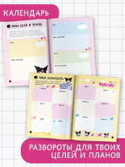 Личный дневник с наклейками «Kuromi» - Фото 3