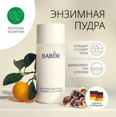 Пудра энзимная «Refining Enzyme & Vitamin C Cleanser» - Фото 1