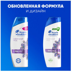 Шампунь для волос против перхоти «Питательный уход» - Фото 3