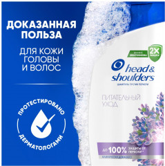 Шампунь для волос против перхоти «Питательный уход» - Фото 4