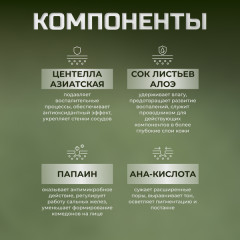 Пудра энзимная успокаивающая «Centella Rice Enzyme Powder Wash» - Фото 3