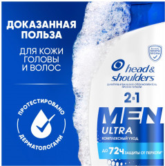 Шампунь и бальзам-ополаскиватель против перхоти «Комплексный уход» - Фото 4