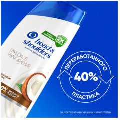 Шампунь против перхоти «Глубокое увлажнение» - Фото 2