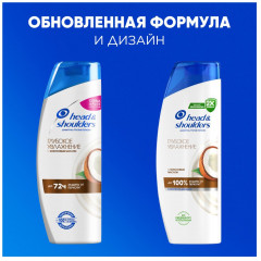 Шампунь против перхоти «Глубокое увлажнение» - Фото 3