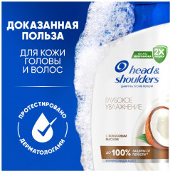 Шампунь против перхоти «Глубокое увлажнение» - Фото 4