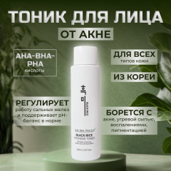Тонер для проблемной кожи лица «Intensive Toner» - Фото 1