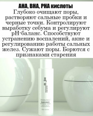 Тонер для проблемной кожи лица «Intensive Toner» - Фото 2