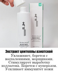 Тонер для проблемной кожи лица «Intensive Toner» - Фото 3