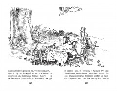 Винни-Пух - Фото 3