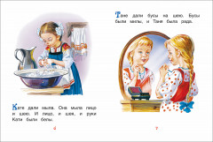 Рассказы из азбуки - Фото 2