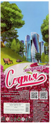 Кукла «София» - Фото 4