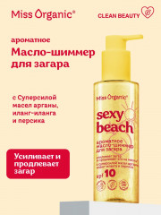 Масло-шиммер для загара «Sexy Beach» SPF 10 - Фото 1