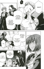 Невеста чародея. Том 17 - Фото 2