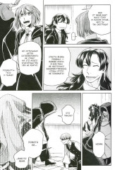 Невеста чародея. Том 17 - Фото 3