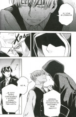 Невеста чародея. Том 17 - Фото 4