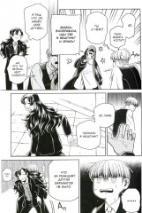 Невеста чародея. Том 17 - Фото 5