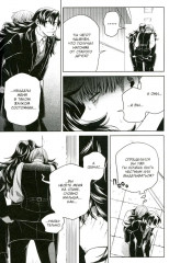 Невеста чародея. Том 17 - Фото 6