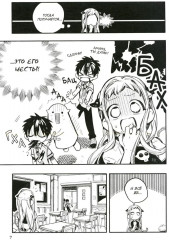 Туалетный мальчик Ханако. Том 10 - Фото 6