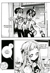 Туалетный мальчик Ханако. Том 10 - Фото 7