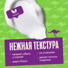 Бальзам-ополаскиватель для тонких волос - Фото 4