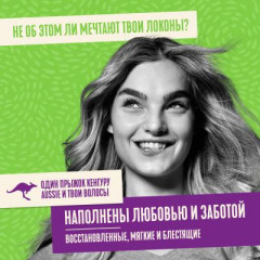 Бальзам-ополаскиватель для тонких волос - Фото 5