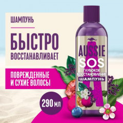 Шампунь для поврежденных волос с австралийскими фруктами «SOS» - Фото 1