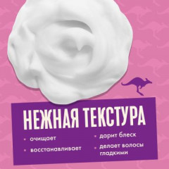 Шампунь для поврежденных волос с маслом австралийских семян жожоба - Фото 4