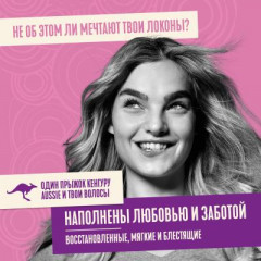 Шампунь для поврежденных волос с маслом австралийских семян жожоба - Фото 5