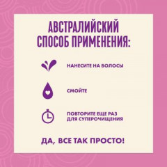 Шампунь для поврежденных волос с маслом австралийских семян жожоба - Фото 6