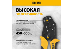 Клещи для обжима неизолированных наконечников НК и НВ, разъемов РП, 1,5 - 6 мм2 - Фото 6