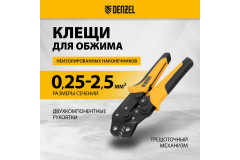 Клещи для обжима неизолированных наконечников НК и НВ, разъемов РП, 1,5 - 6 мм2 - Фото 7