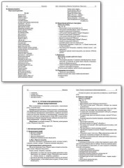 Русский язык. 1 класс. Поурочные разработки - Фото 1