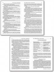 Биология. 6 класс. Поурочные разработки - Фото 3