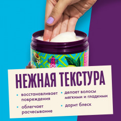 Маска для сухих волос «Суперзаряженное Увлажнение» - Фото 4