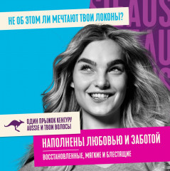 Маска для сухих волос «Суперзаряженное Увлажнение» - Фото 5