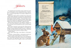 Гномы круглый год. Волшебный мир в рассказах, стихах и с полезными рецептами лесной медицины - Фото 1