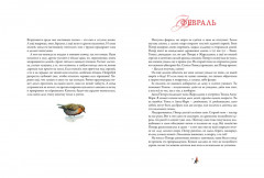 Гномы круглый год. Волшебный мир в рассказах, стихах и с полезными рецептами лесной медицины - Фото 2