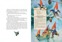 Гномы круглый год. Волшебный мир в рассказах, стихах и с полезными рецептами лесной медицины - Фото 3