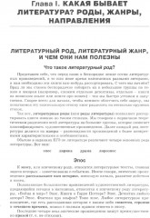 Литература. 10-11 классы. Справочник для подготовки к ЕГЭ. ФГОС - Фото 1