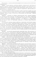 Литература. 10-11 классы. Справочник для подготовки к ЕГЭ. ФГОС - Фото 2