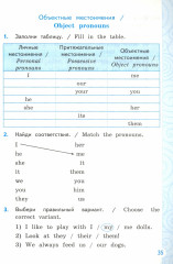 Тренажер по грамматике английского языка. 3 класс - Фото 1