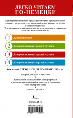 Превращение. Уровень 3. Die Verwandlung - Фото 1