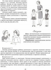 Кинезиологические и другие упражнения для автоматизации изолированных звуков - Фото 1