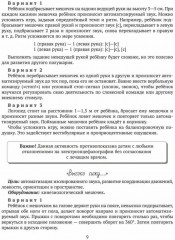 Кинезиологические и другие упражнения для автоматизации изолированных звуков - Фото 6