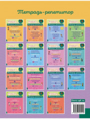 Русский язык. Синтаксис и пунктуация. Работа с текстом. Теория и практические задания для подготовки к ЕГЭ с обяснениями и ответами - Фото 9