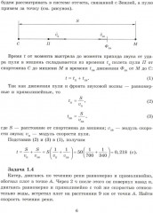 Решаем задачи по физике на все темы учебной программы. 9-11 классы - Фото 5