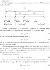 Решаем задачи по физике на все темы учебной программы. 9-11 классы - Фото 6